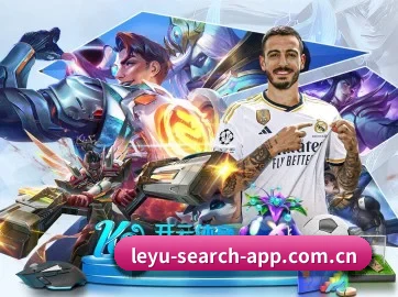 leyu-search-app.com.cn APP